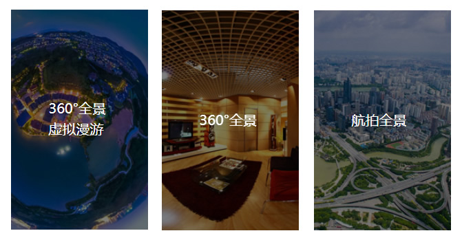 蕪湖全景VR拍攝 蕪湖全景VR拍攝